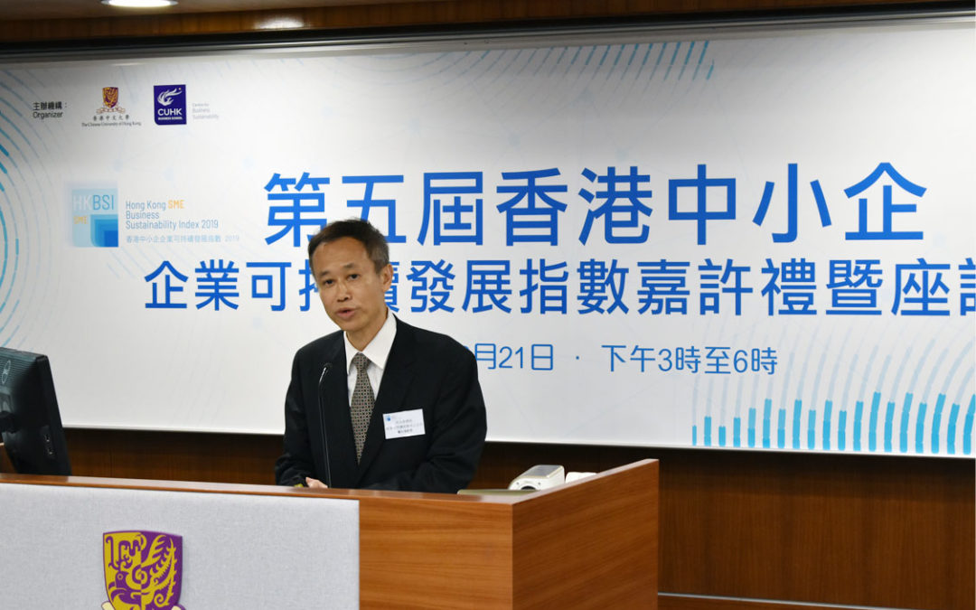 CUHK Business School Announces the 5th Hong Kong SME Business Sustainability Index