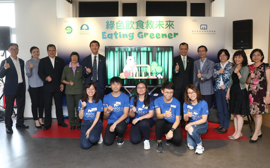 CUHK Jockey Club Museum of Climate Change Launches ‘Eating Greener’ Exhibition