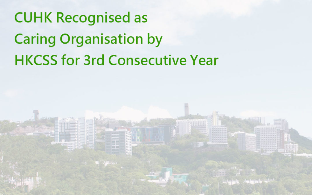 CUHK Recognised as Caring Organisation by HKCSS for 3rd Consecutive Year