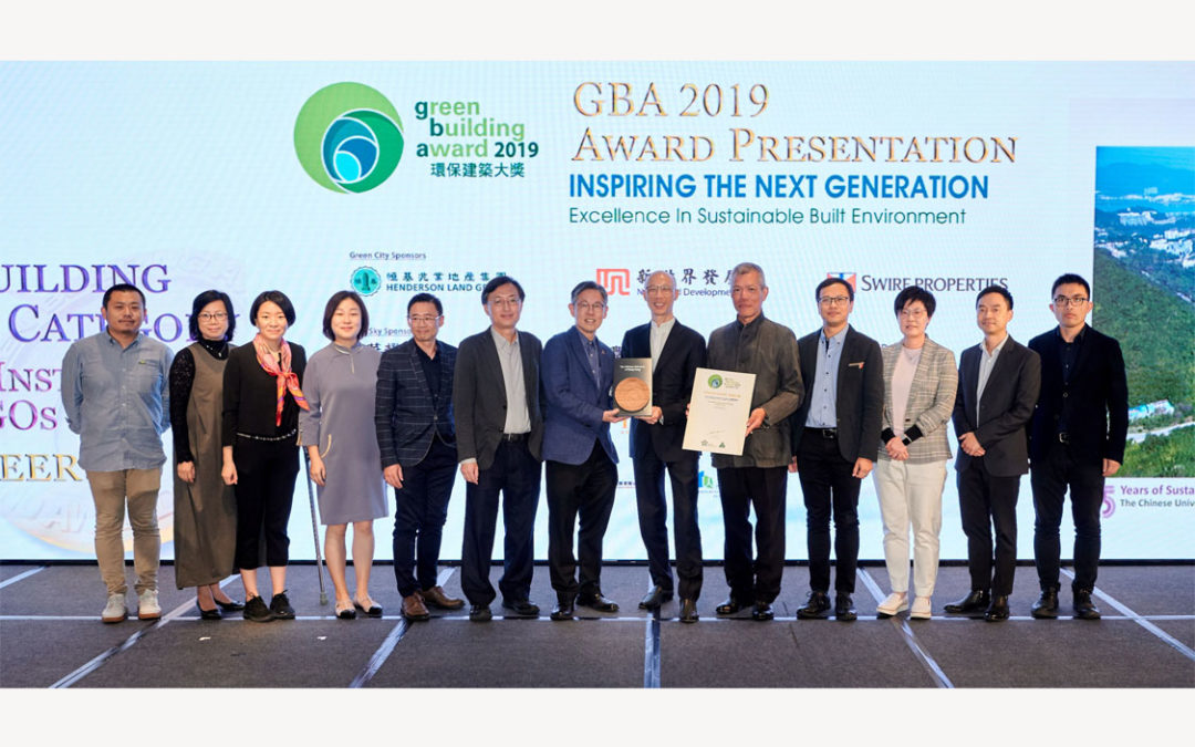 CUHK Sustainable Campus Receives Green Building Leadership Pioneer Award and Grand Awards from Green Building Award