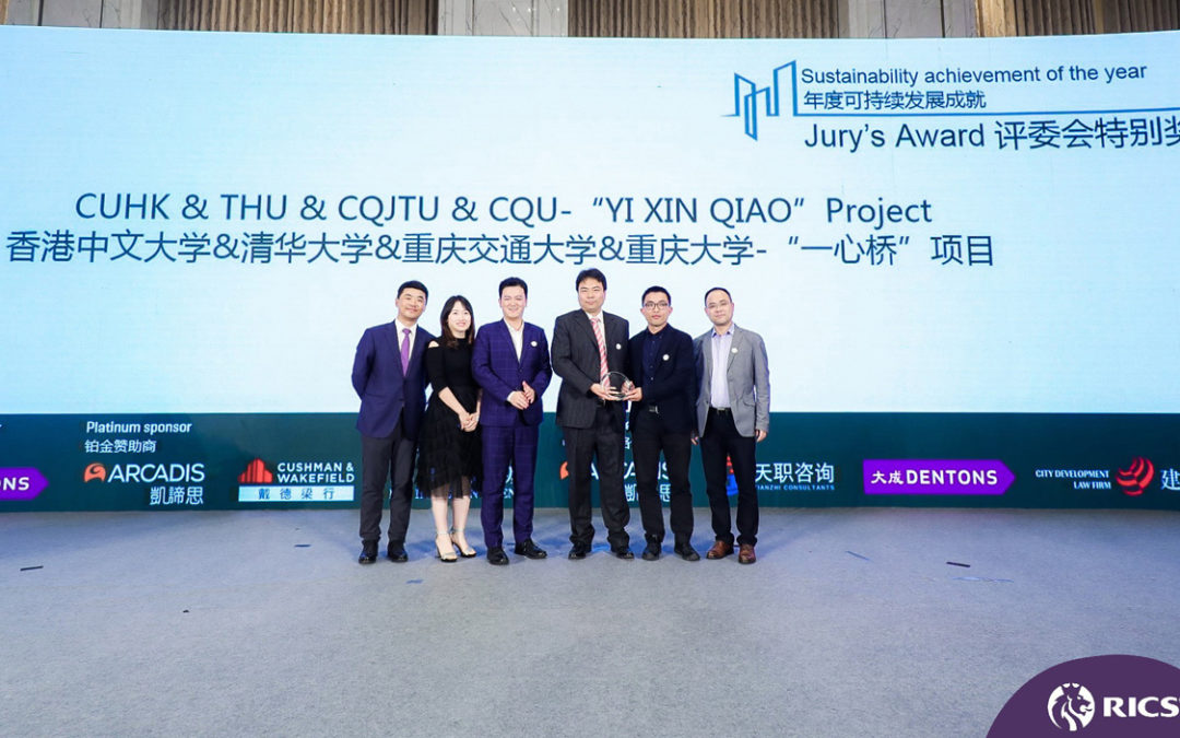 CUHK ‘Yi Xin Qiao’ Bridge Project Wins Jury’s Award of Sustainable Achievement of RICS Award China 2019