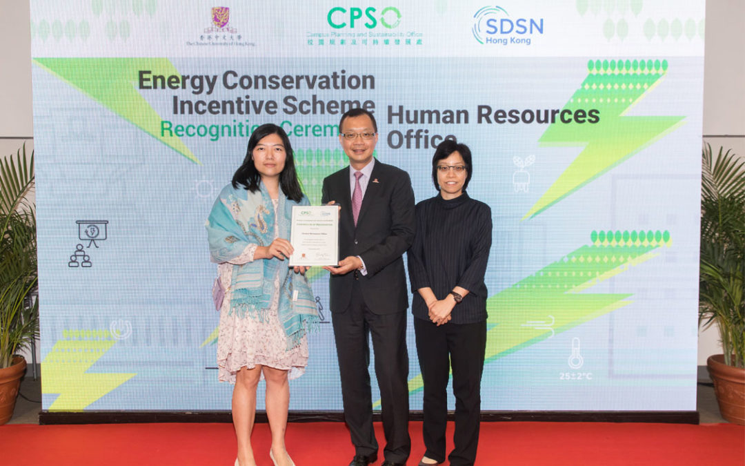 Energy Conservation Incentive Scheme Recognition Ceremony