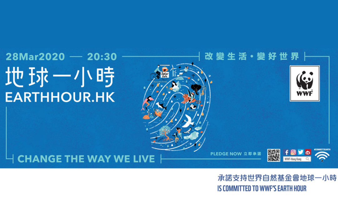 CUHK Participates in ‘Earth Hour’