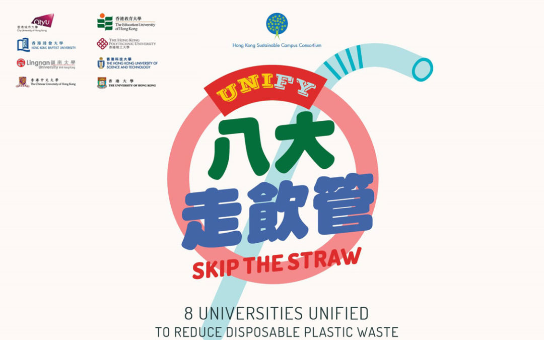 Joint campaign by eight universities to reduce plastic straws