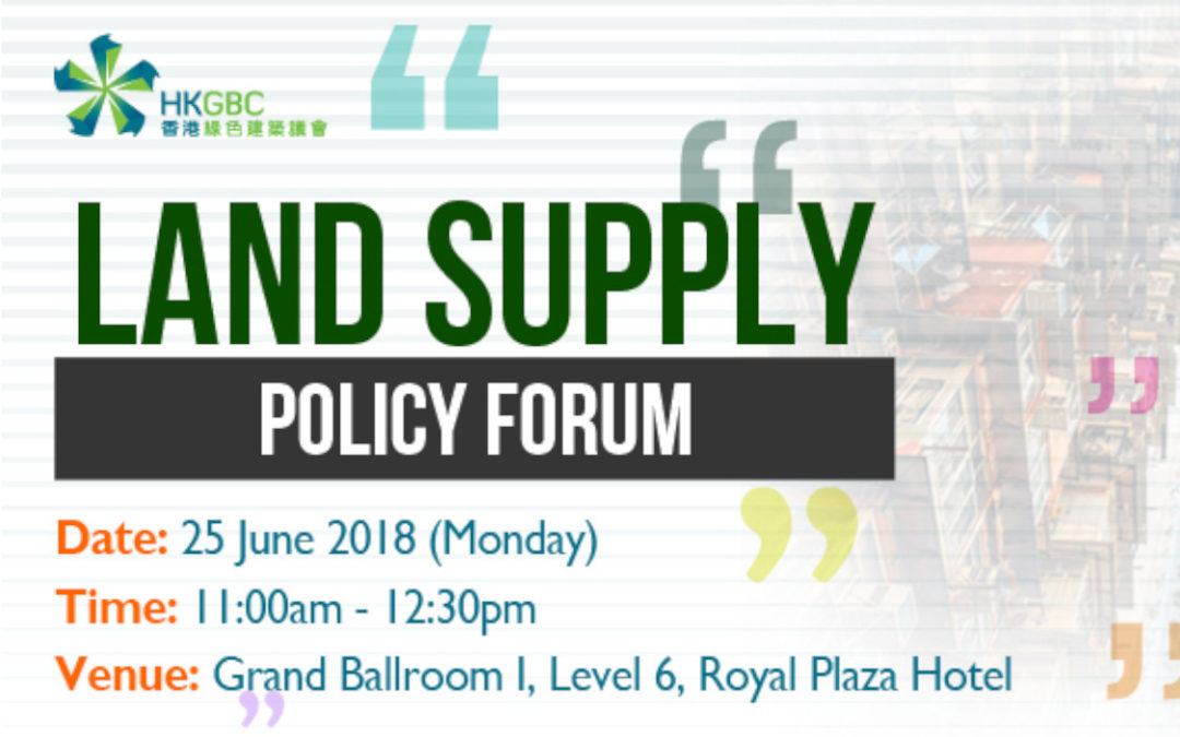 Land Supply – Policy Forum