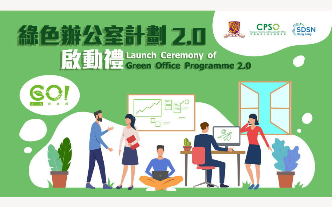 Launch of Green Office Programme 2.0