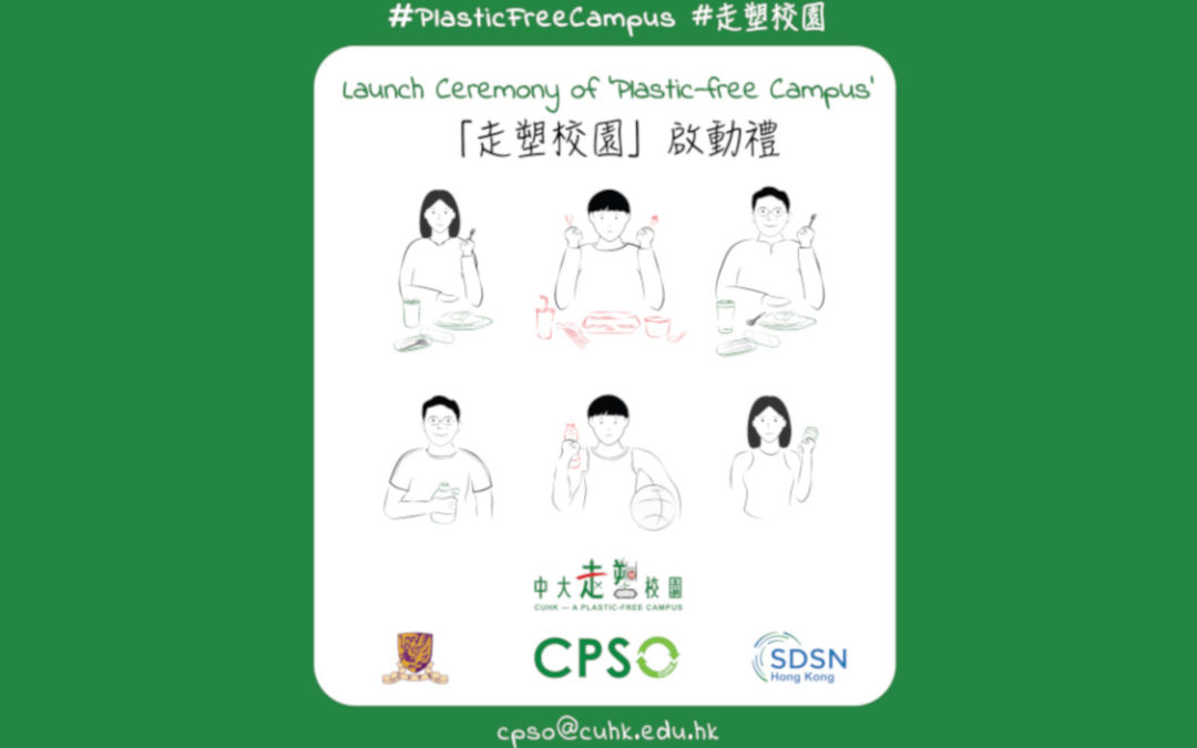 Launch Ceremony of ‘Plastic-free Campus’