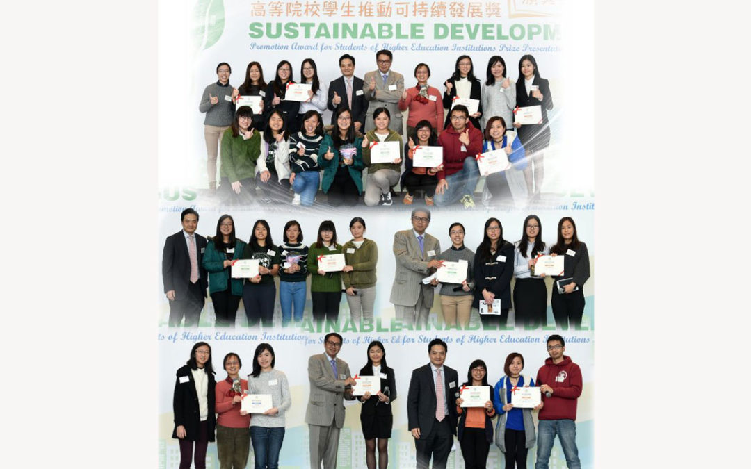 Sustainable Development Promotion Award for Students of Higher Education Institutions