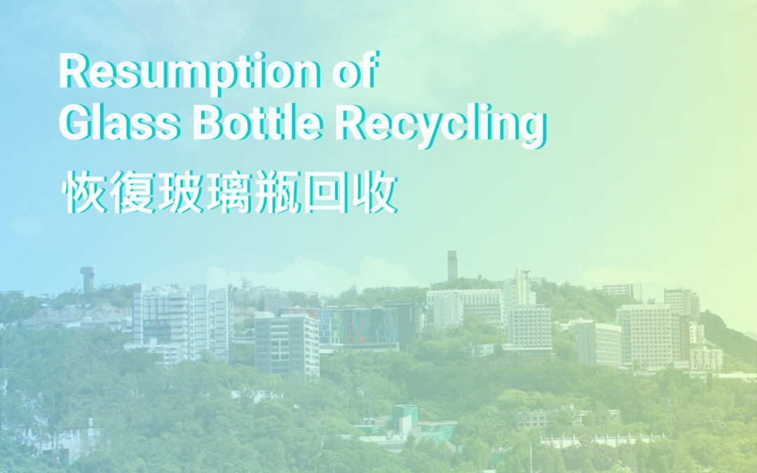 Resumption of Glass Bottle Recycling 恢復玻璃瓶回收