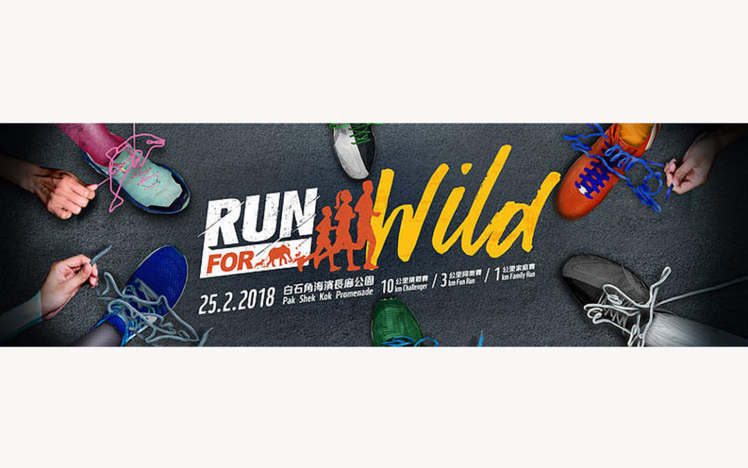 Run for Wild 2018