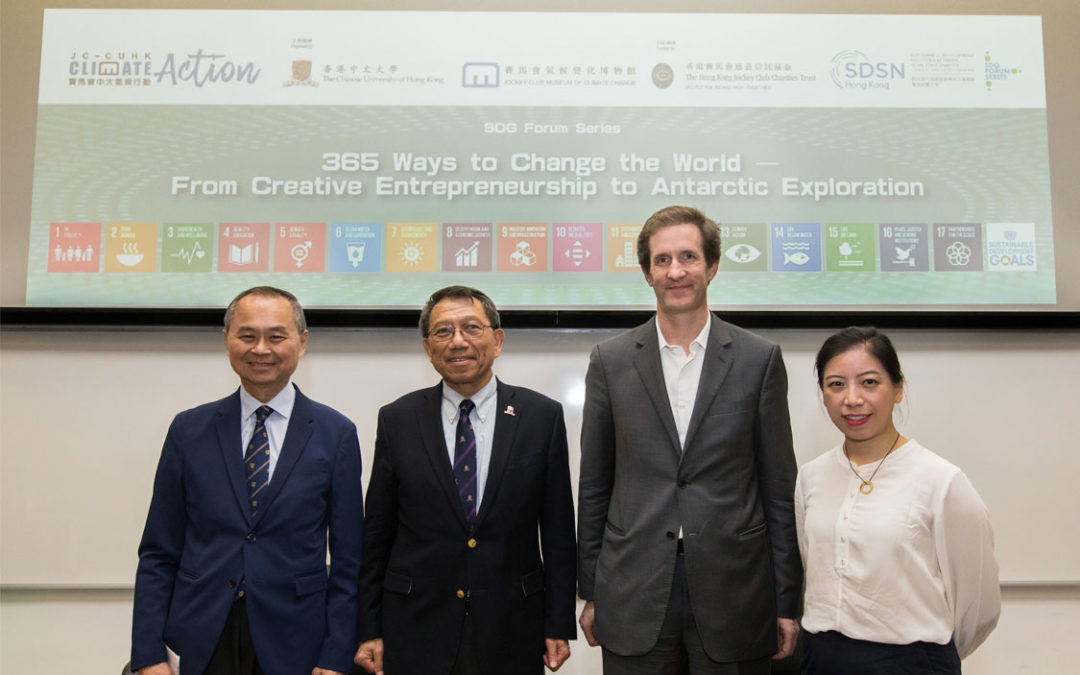 SDSN Hong Kong and CUHK Jockey Club Museum of Climate Change Jointly Organise the ‘365 Ways to Change the World – From Creative Entrepreneurship to Antarctic Exploration’ Forum