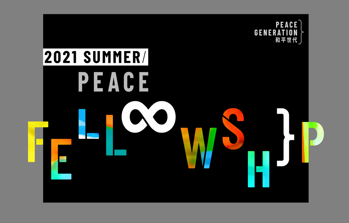 Summer Peace Fellowship