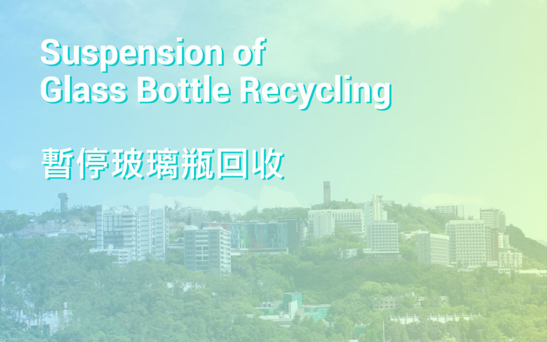 Suspension of Glass Bottle Recycling 暫停玻璃瓶回收