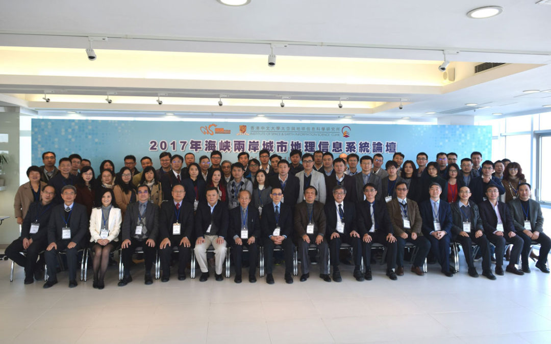 The 20th Cross-Strait Urban Geographic Information System Forum Held at CUHK