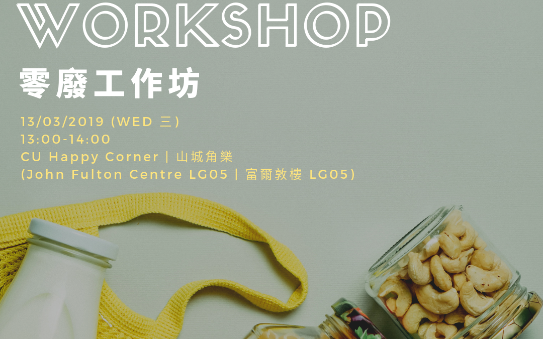 Zero-Waste Workshop