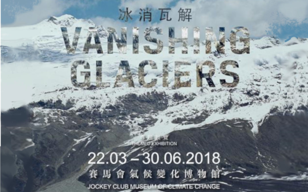 ‘Vanishing Glaciers’ Themed Exhibition