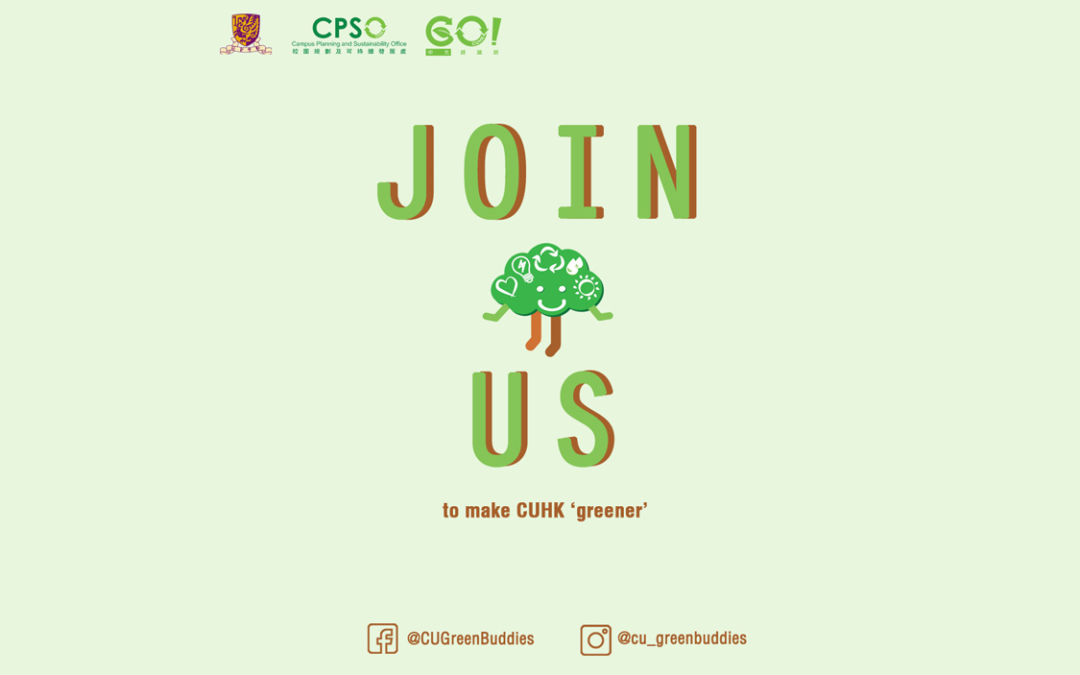 Welcome all students and staff members to be a ‘CU Green Buddy’ – Join now to make a greener CUHK campus!