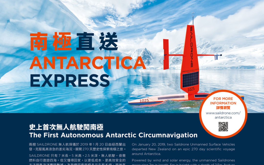 Saildrone Antarctic Circumnavigation Design Contest