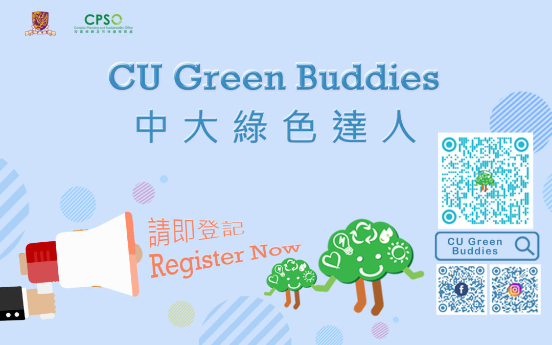 Be a CU Green Buddy – Join now to receive a gift, all students and staff are welcome!