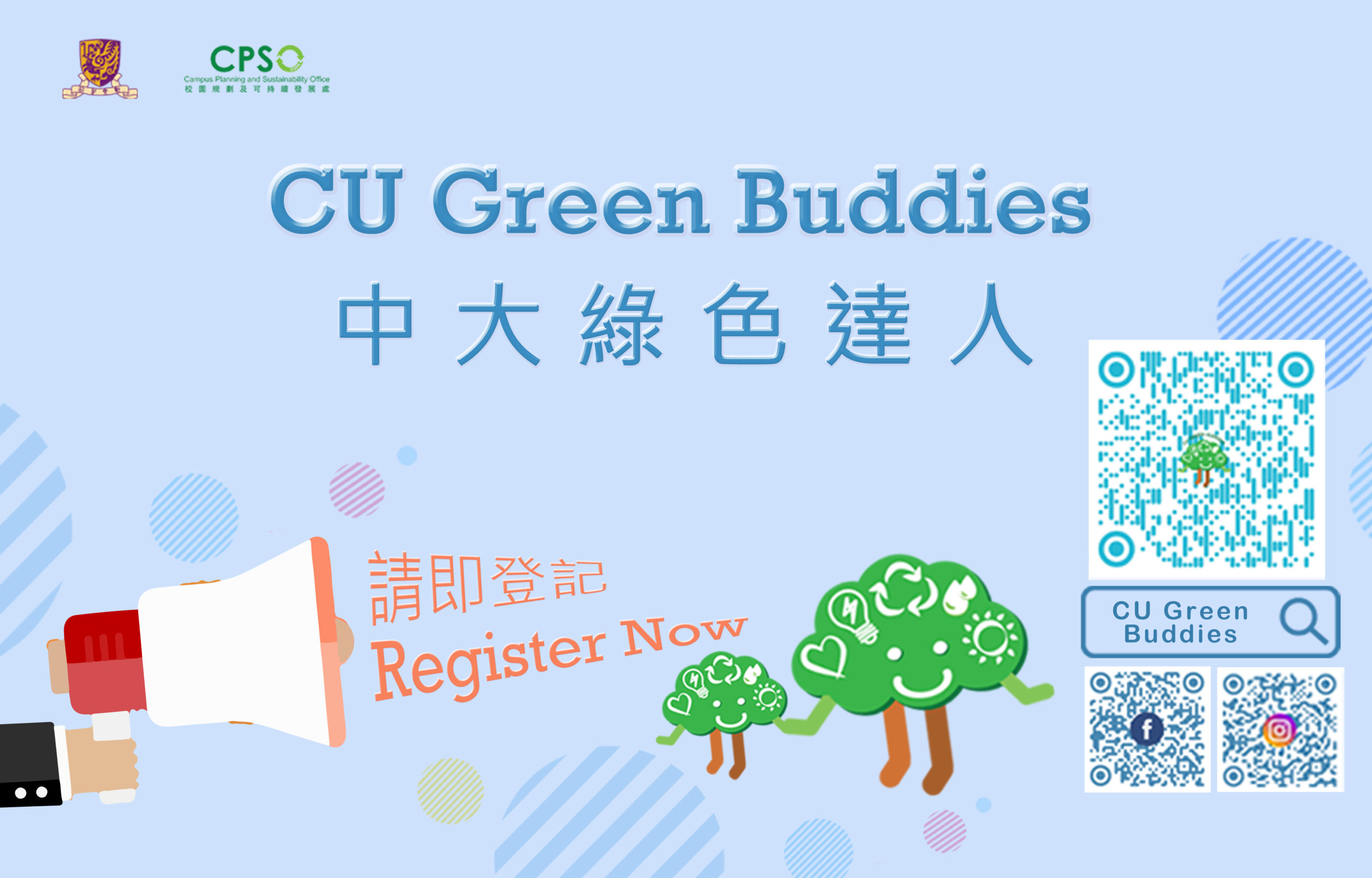 Be a CU Green Buddy – Join now to receive a gift, all students and staff are welcome!