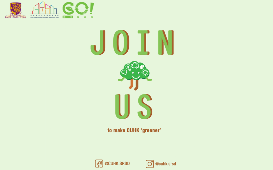 Welcome all students and staff members to be a ‘CU Green Buddy’─ Join now to make a greener CUHK campus!