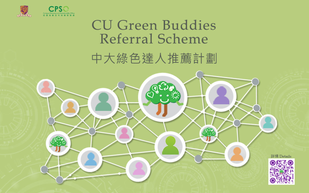 New CU Green Buddies Referral Scheme – Take action now to receive a gift!