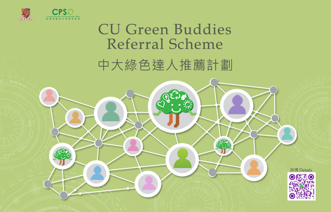 New CU Green Buddies Referral Scheme – Take action now to receive a gift!