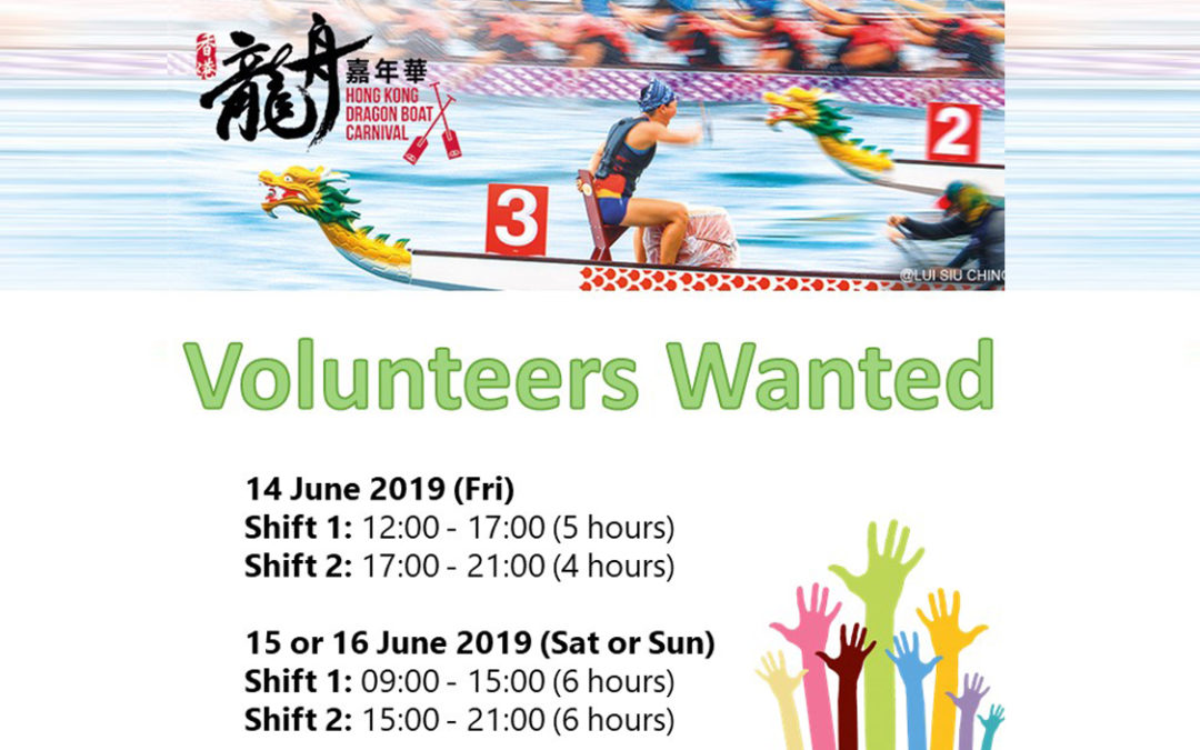 Green Ambassadors Wanted for Dragon Boat Carnival