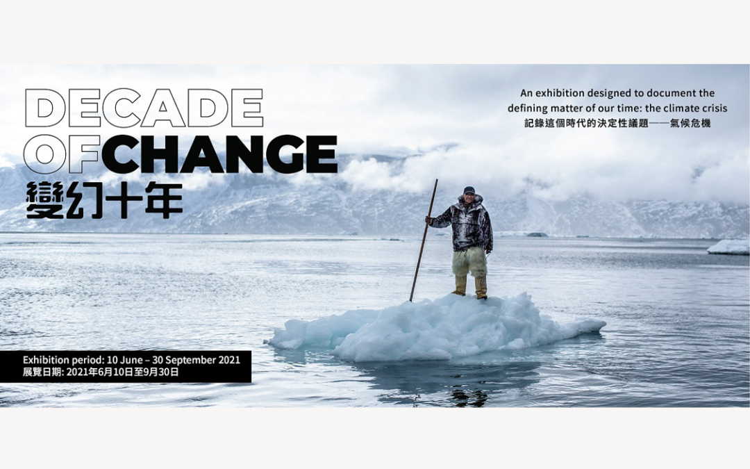 ‘Decade of Change’ Exhibition