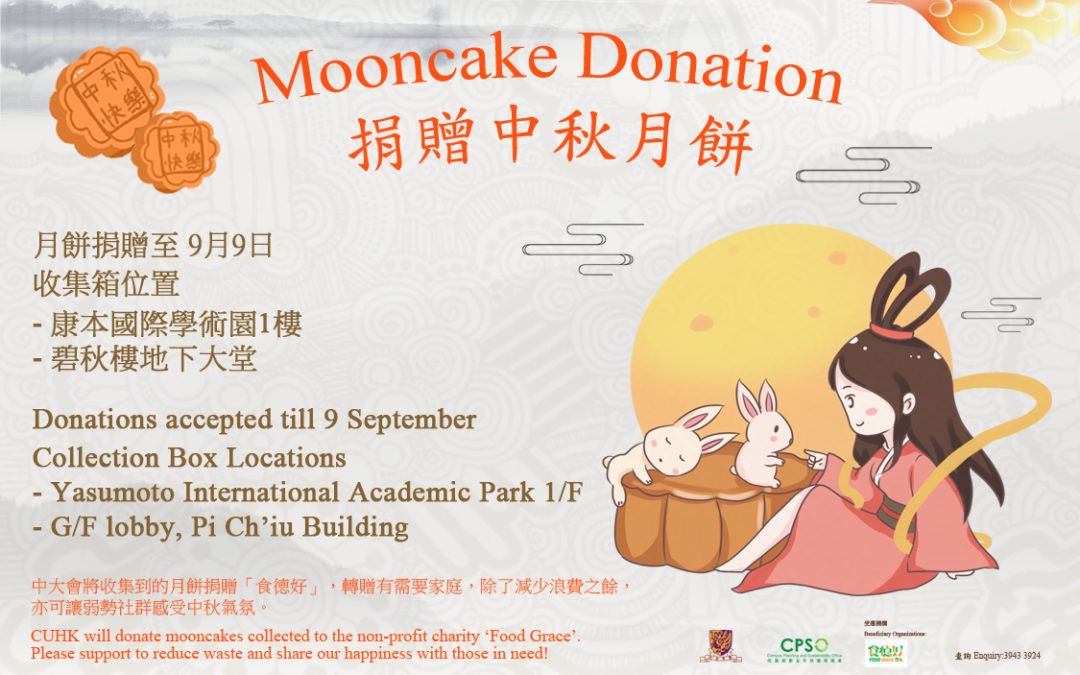 Donate your excess mooncakes and mooncake coupons to share the joy with underprivileged families