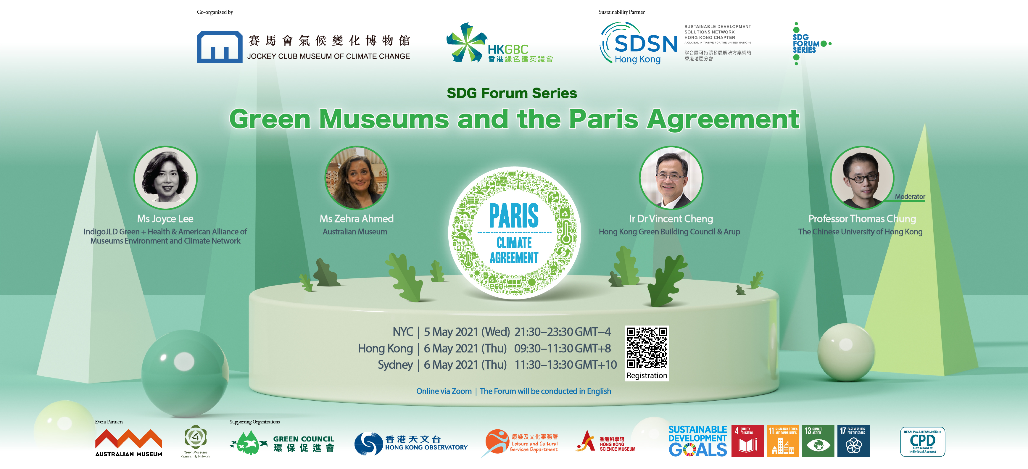 SDG Forum Series─Green Museums and the Paris Agreement