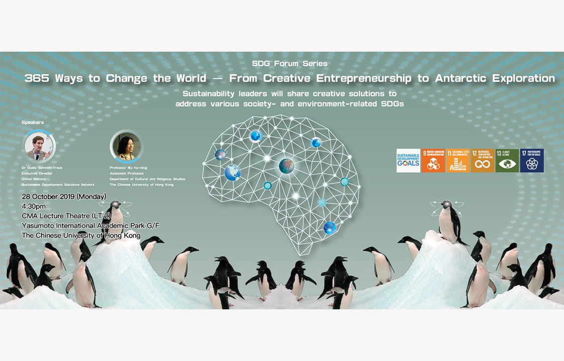 SDG Forum Series: 365 Ways to Change the World – From Creative Entrepreneurship to Antarctic Exploration