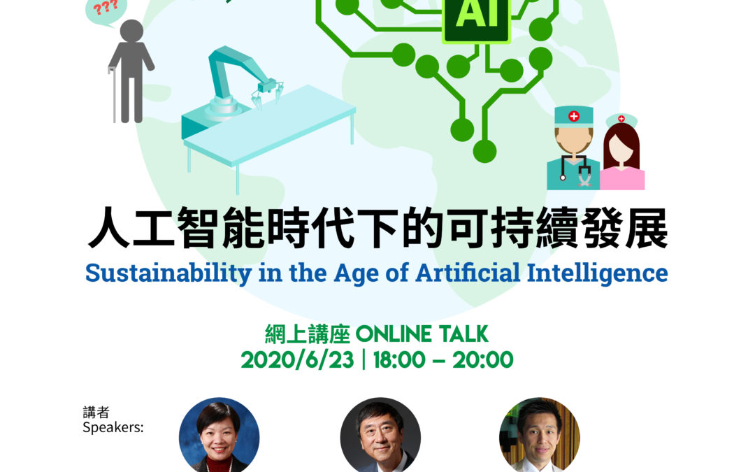 Sustainability in the Age of Artificial Intelligence