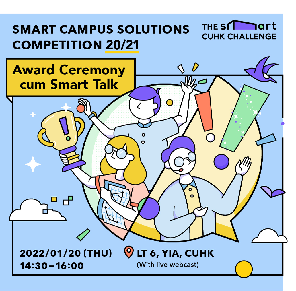 智慧校園方案比賽2020/21 頒獎典禮 暨 智慧講座 Smart Campus Solutions Competition 2020/21 Award Ceremony cum Smart Talk