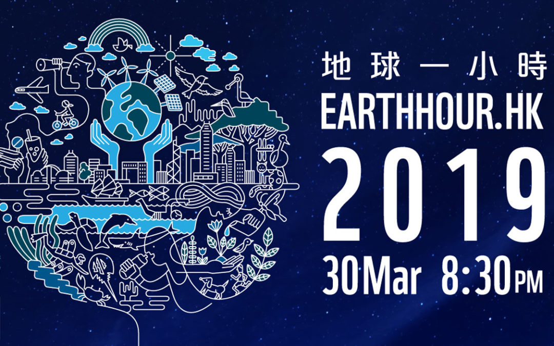 WWF Earth Hour 2019