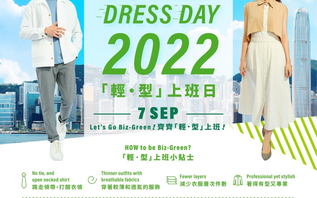 Biz-Green Dress Day 2022