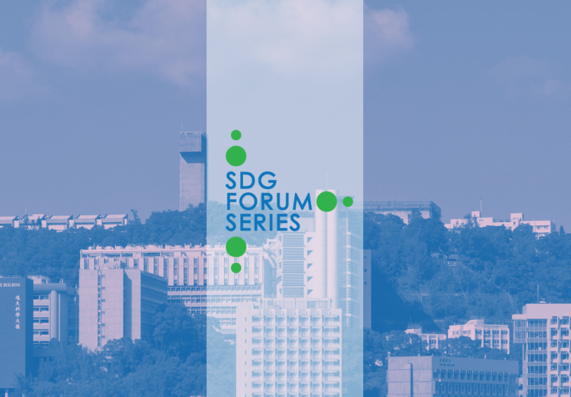 SDG Forum Series