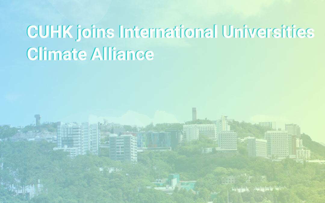 CUHK joins International Universities Climate Alliance to promote exchanges on climate research and action