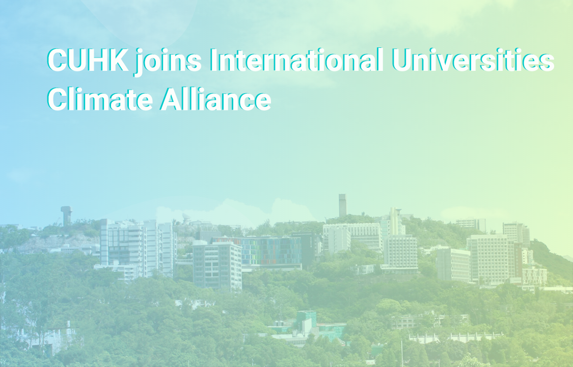CUHK joins International Universities Climate Alliance to promote exchanges on climate research and action