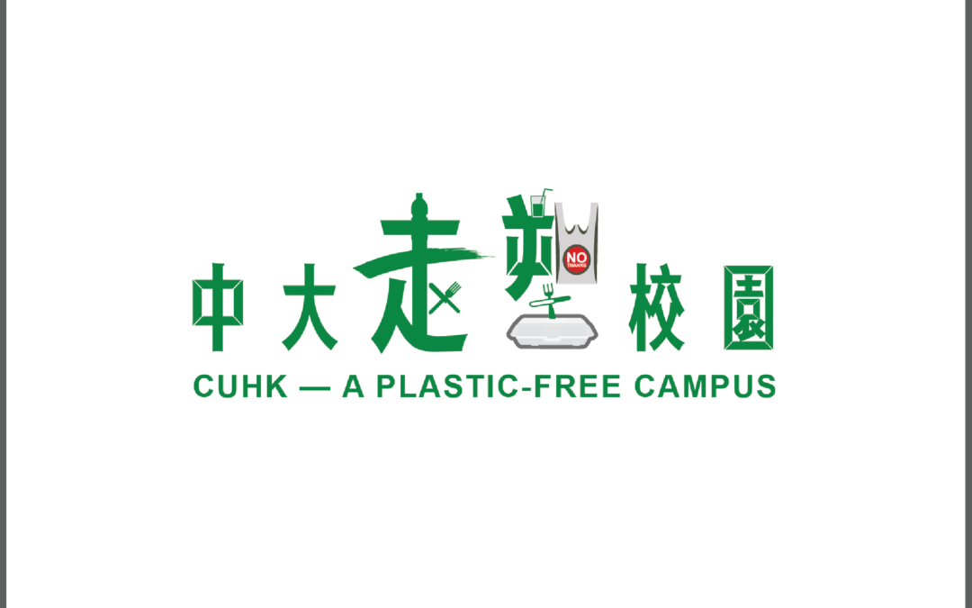 Plastic-free Campus
