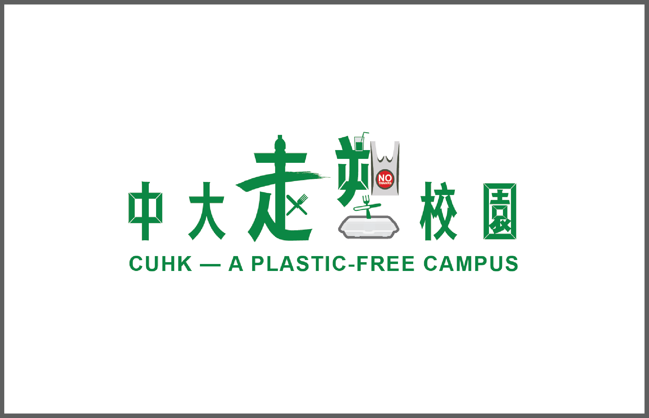 Plastic-free Campus