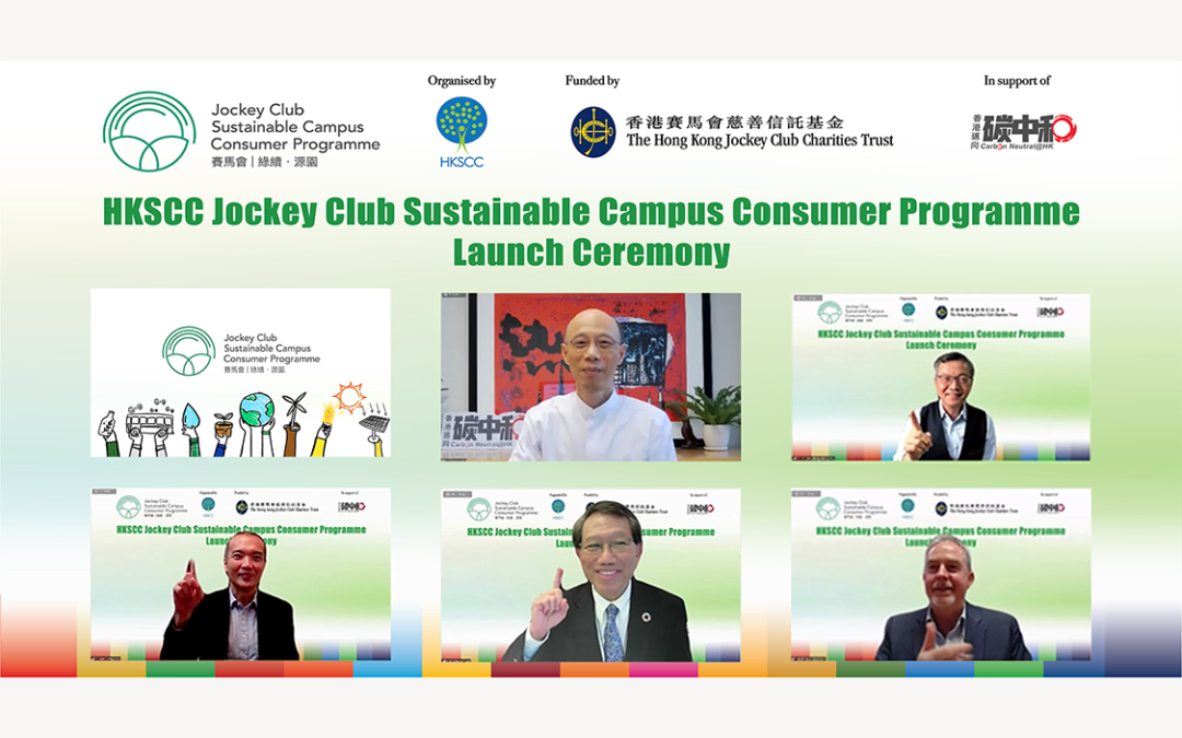 Eight universities launch Jockey Club Sustainable Campus Consumer Programme with the support from The Hong Kong Jockey Club to promote responsible consumption and production