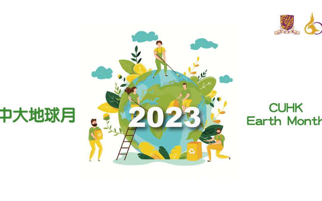 CUHK Earth Month 2023