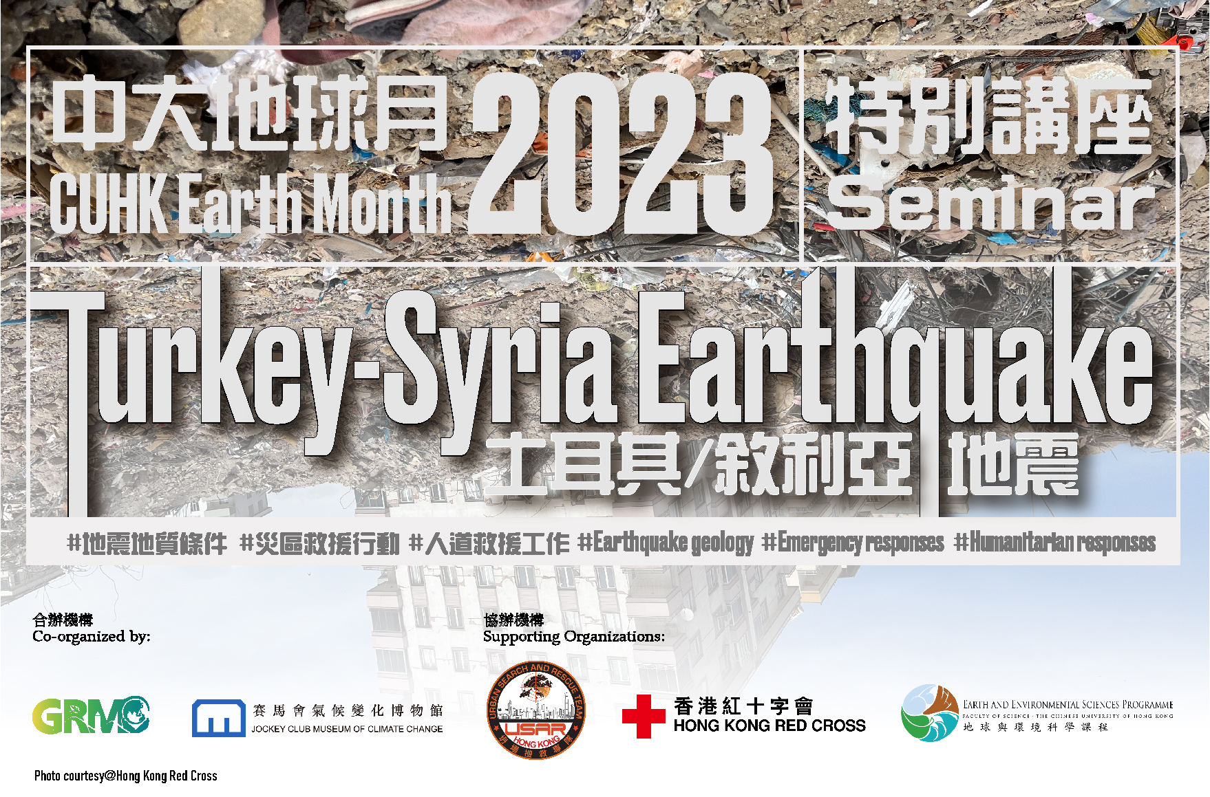 CUHK Earth Month 2023: Seminar on Turkey–Syria Earthquake