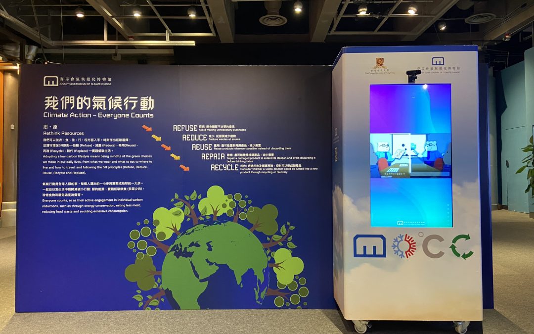 HK SciFest 2023:  ‘Climate Action – Everyone Counts’ Exhibition