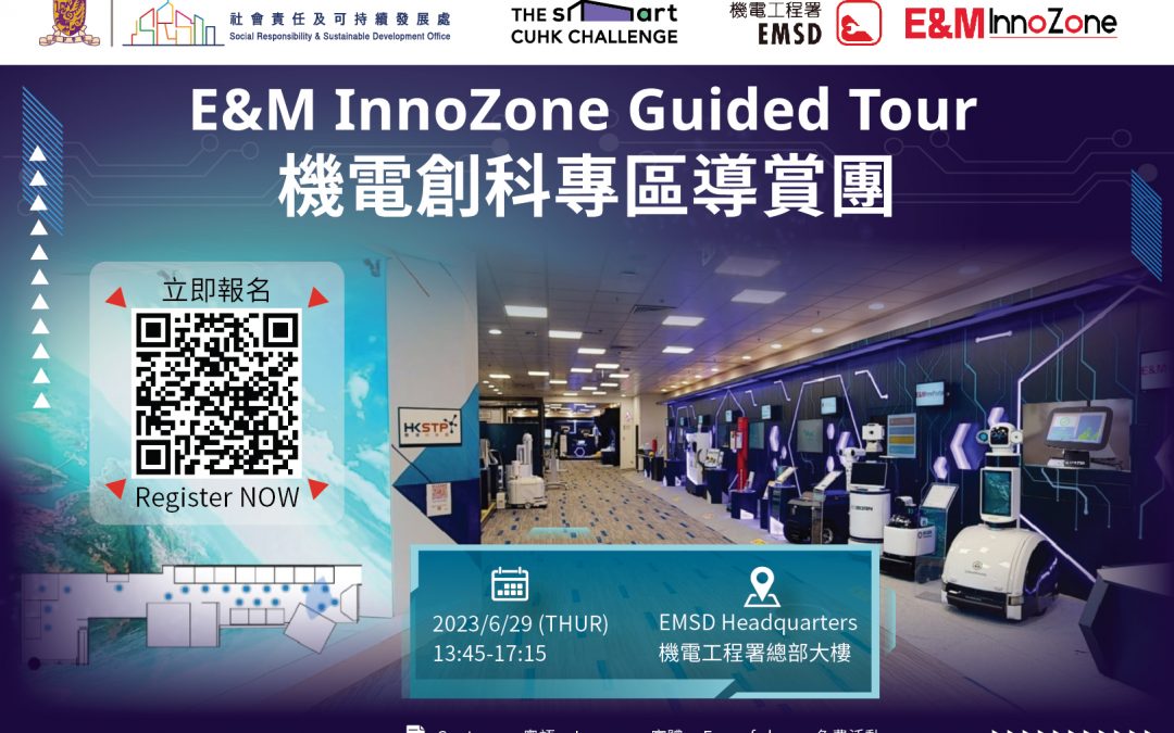 Knowledge Exchange: E&M InnoZone Guided Tour 2023