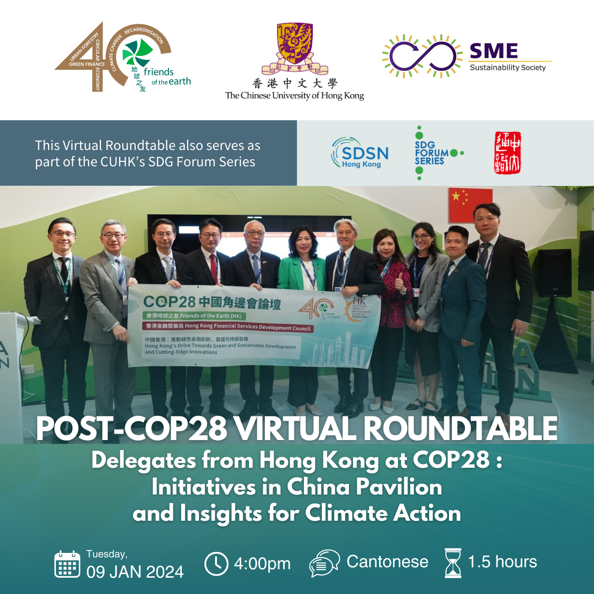 Post-COP28 Virtual Roundtable – Delegates from Hong Kong at COP28: Initiatives in China Pavilion and Insights for Climate Action