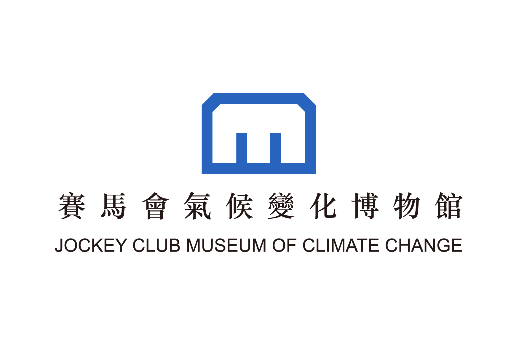 Jockey Club Museum of Climate Change