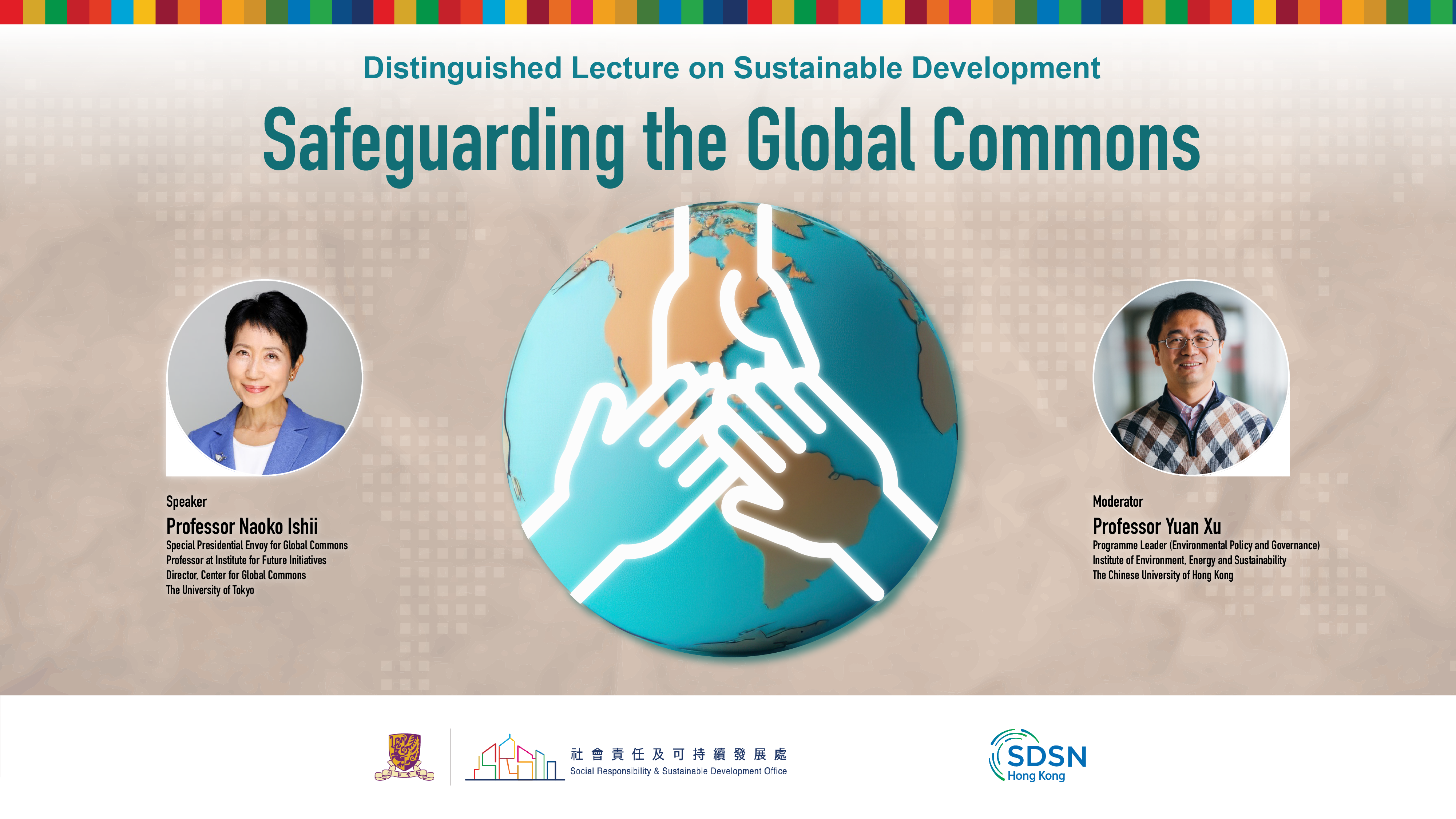 Distinguished Lecture on Sustainable Development 可持續發展傑出講座