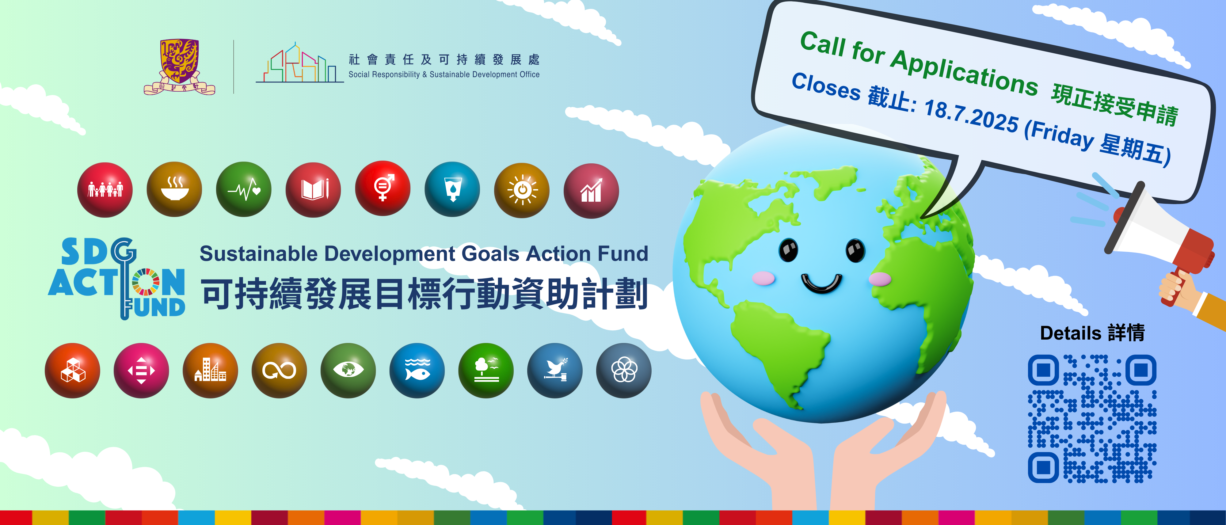 Sustainable Development Goals Action Fund – Call for Application (2025 Round 2) 「可持續發展目標行動資助計劃」現正接受申請